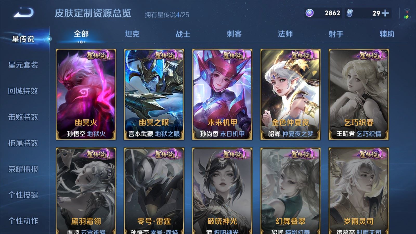 WZCMW4175423王者荣耀账号详情图21