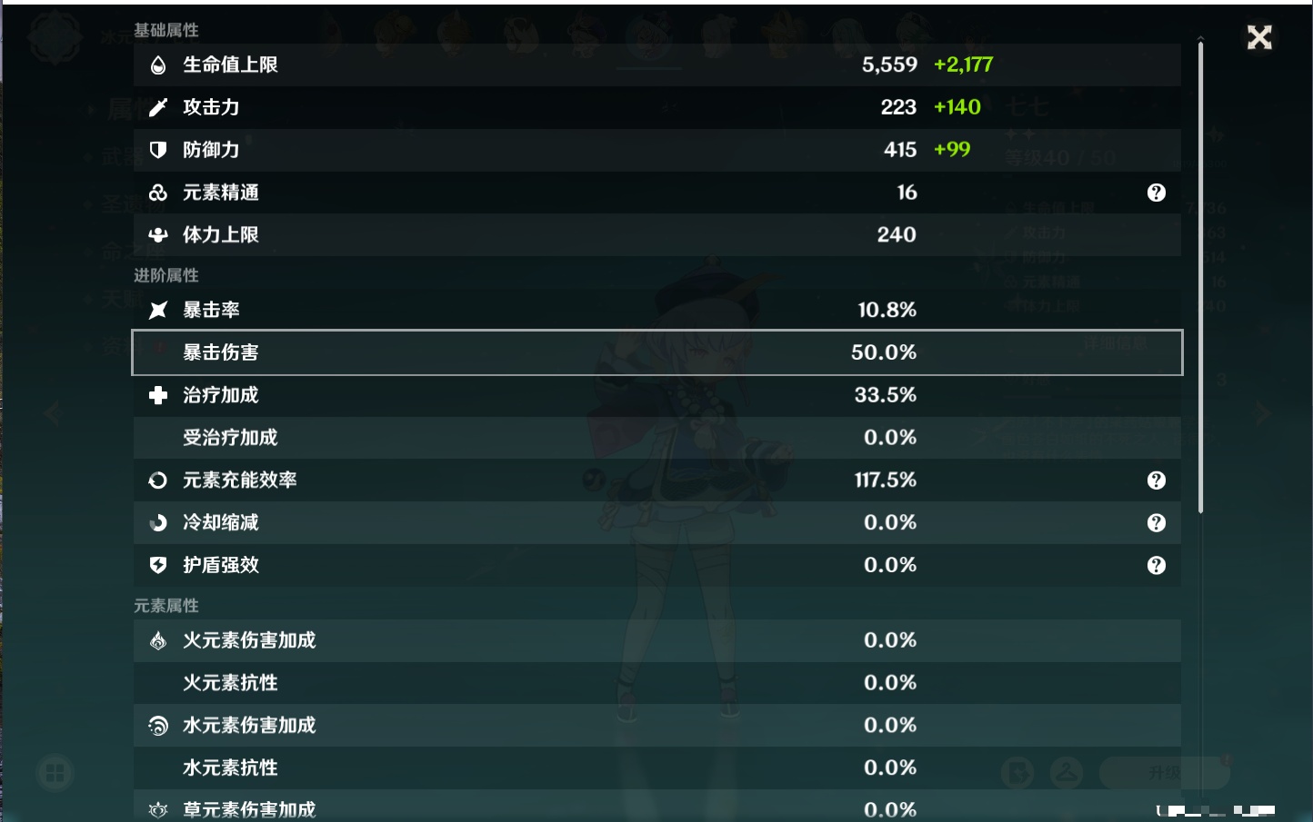 YSMK42630原神账号详情图28