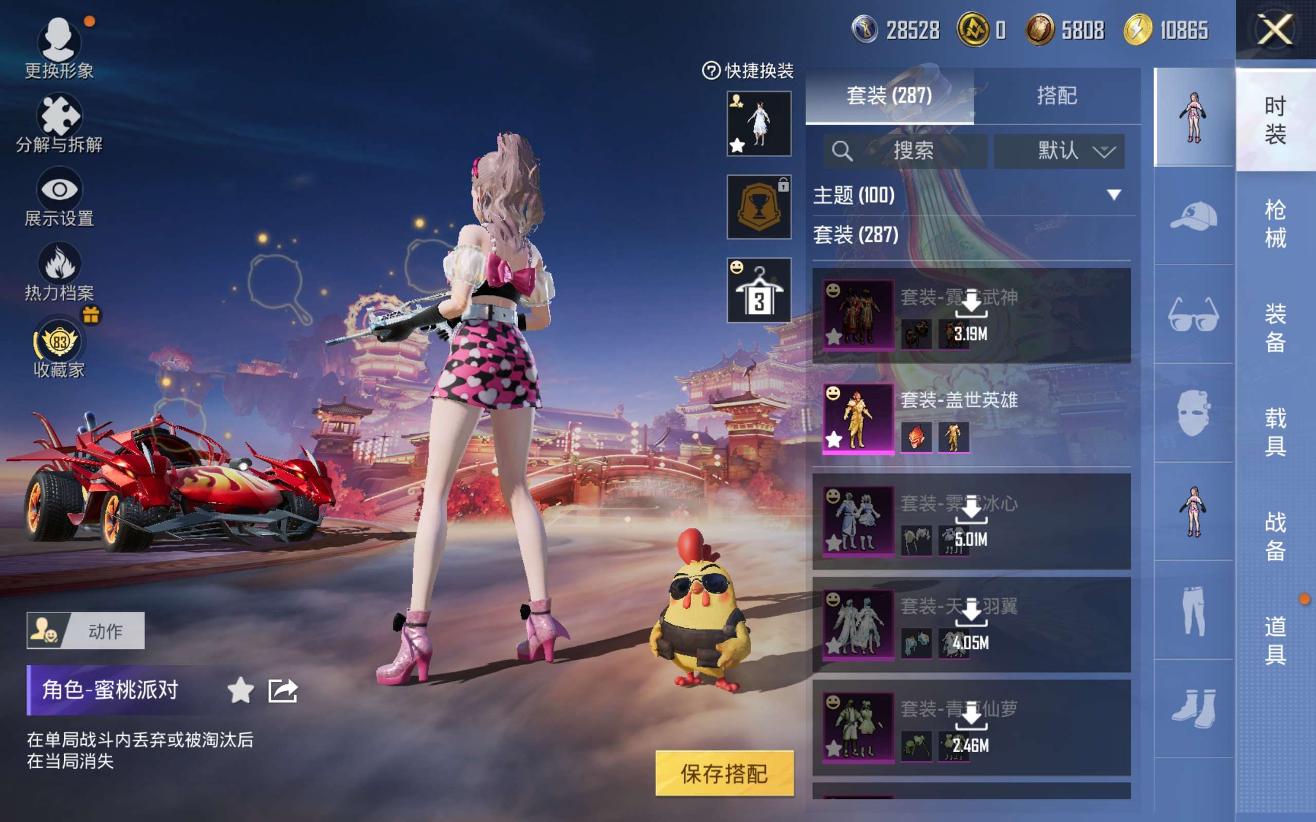 HPCMW496703和平精英账号详情图9