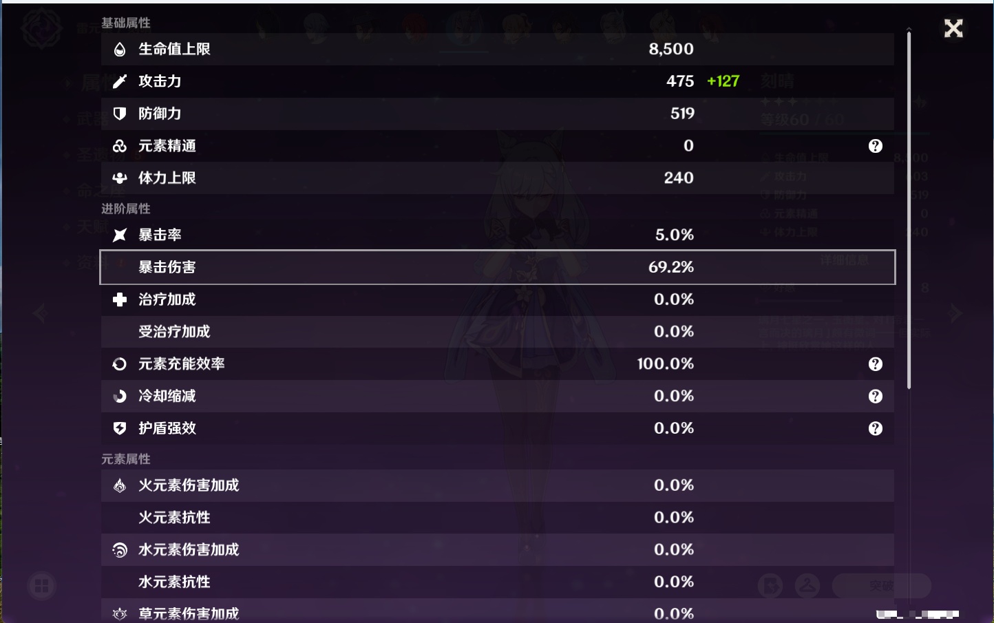 YSMK42590原神账号详情图21