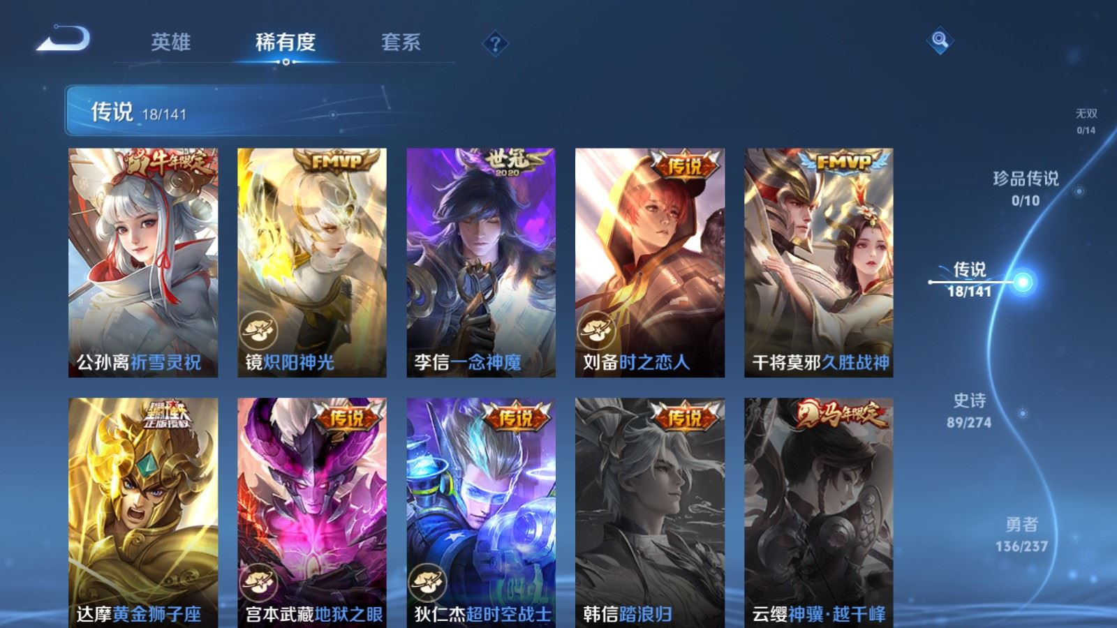 WZCMW4175447王者荣耀账号详情图8 WZCMW4175447王者荣耀账号详情图8