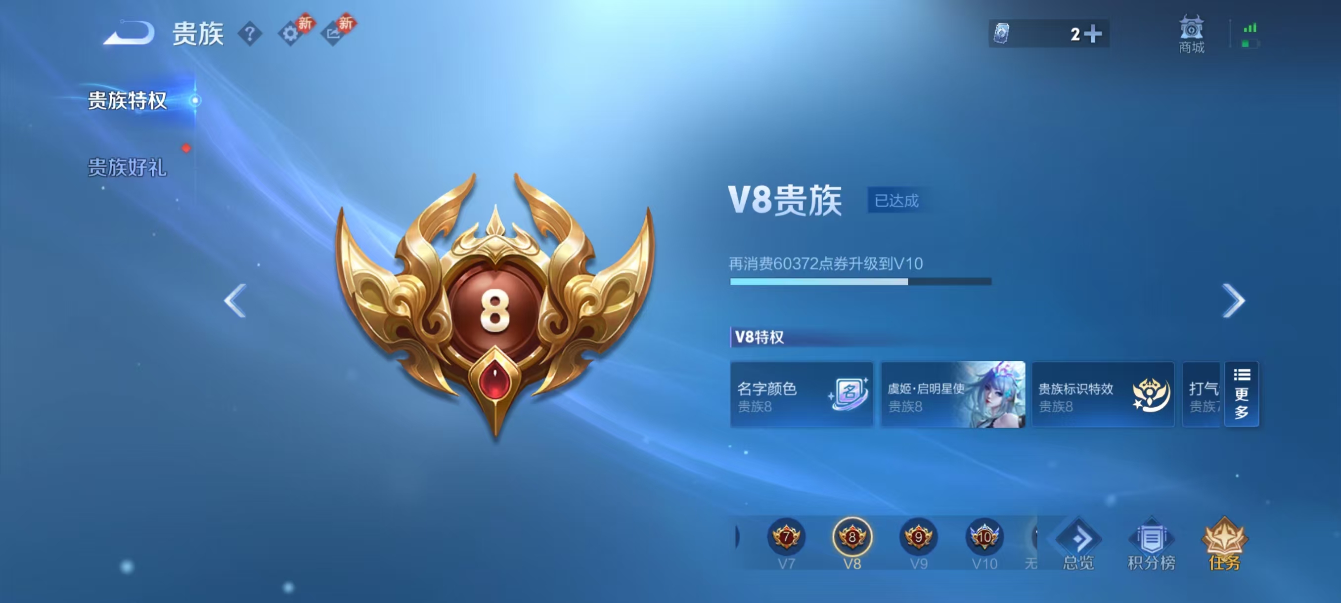 WZCMW4170922王者荣耀账号详情图5