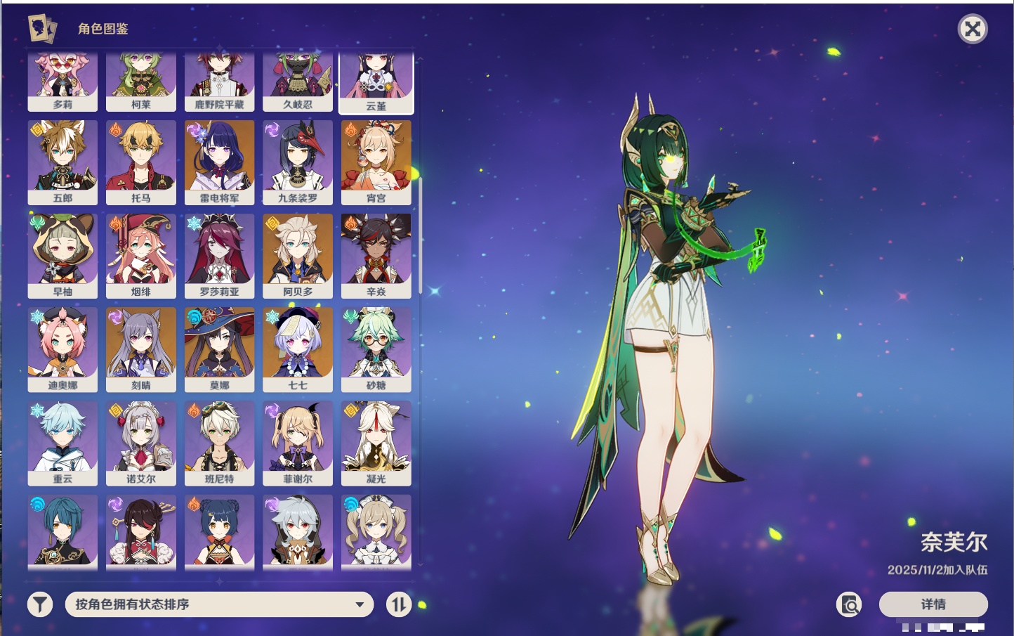 YSMK42625原神账号详情图35