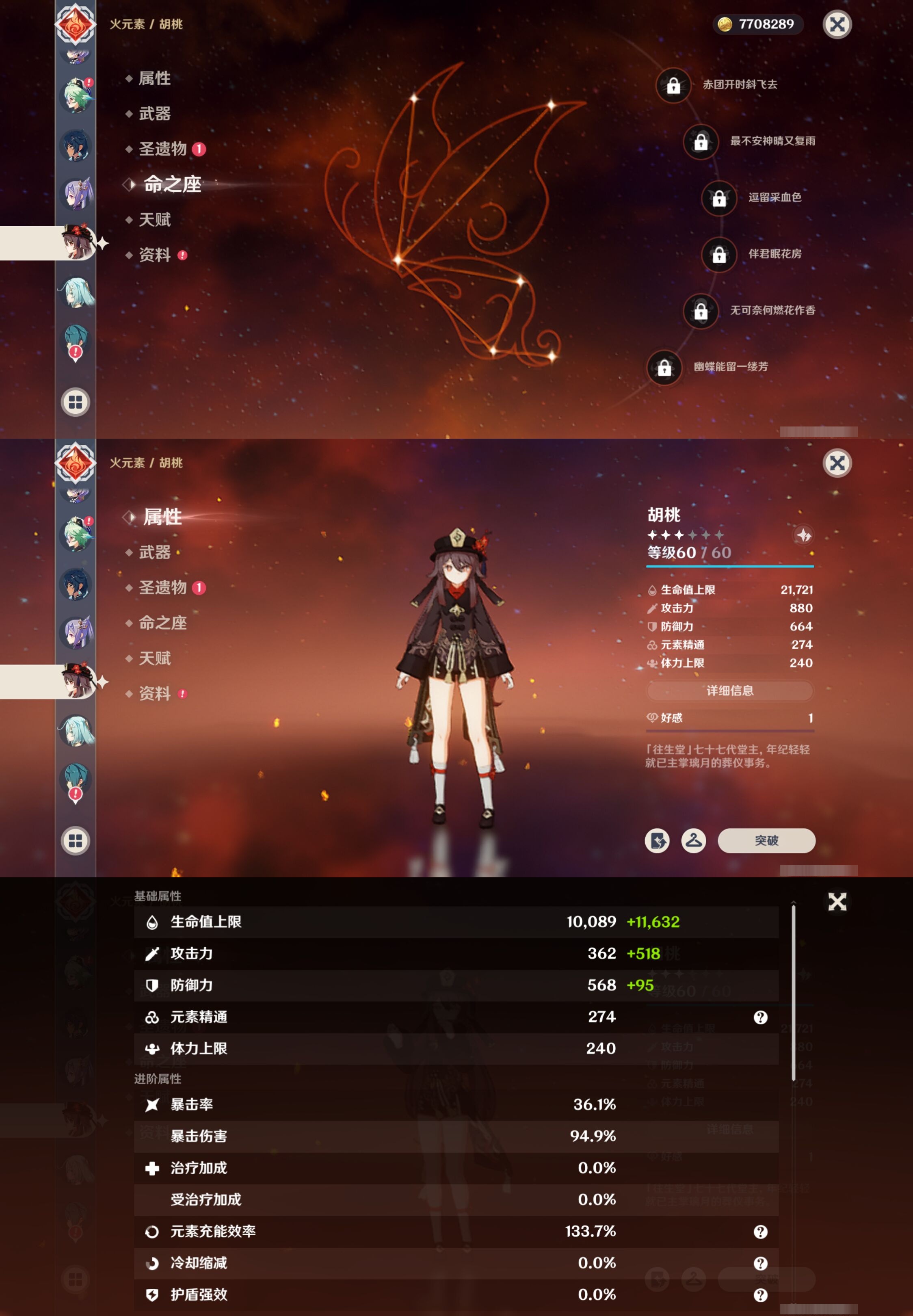 YSMK42592原神账号详情图17