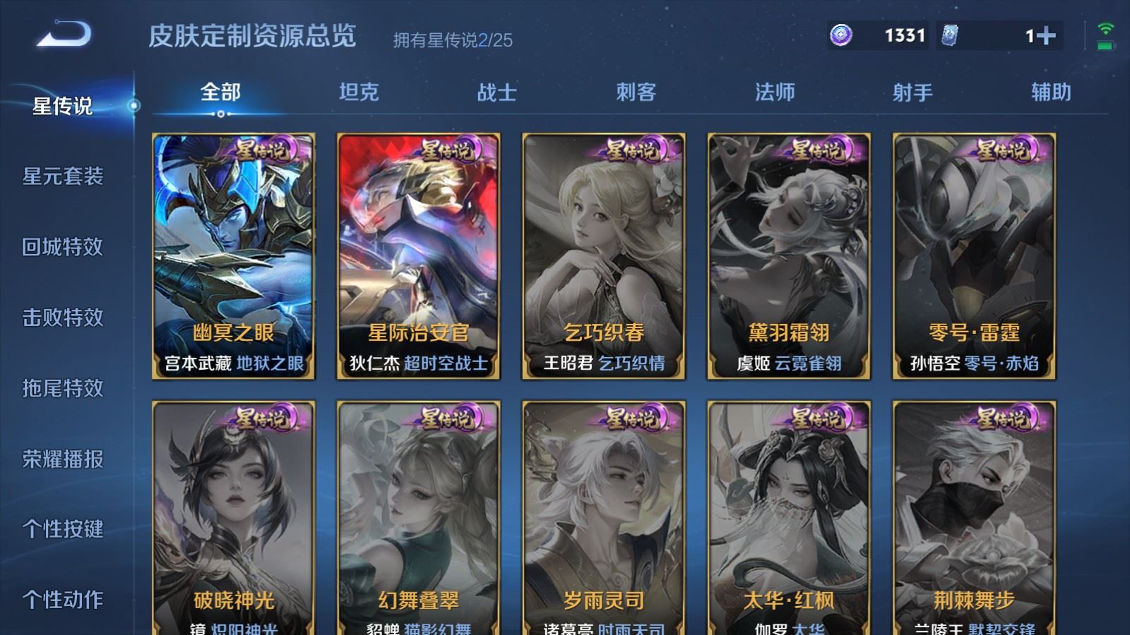 WZCMW4175419王者荣耀账号详情图17 WZCMW4175419王者荣耀账号详情图17