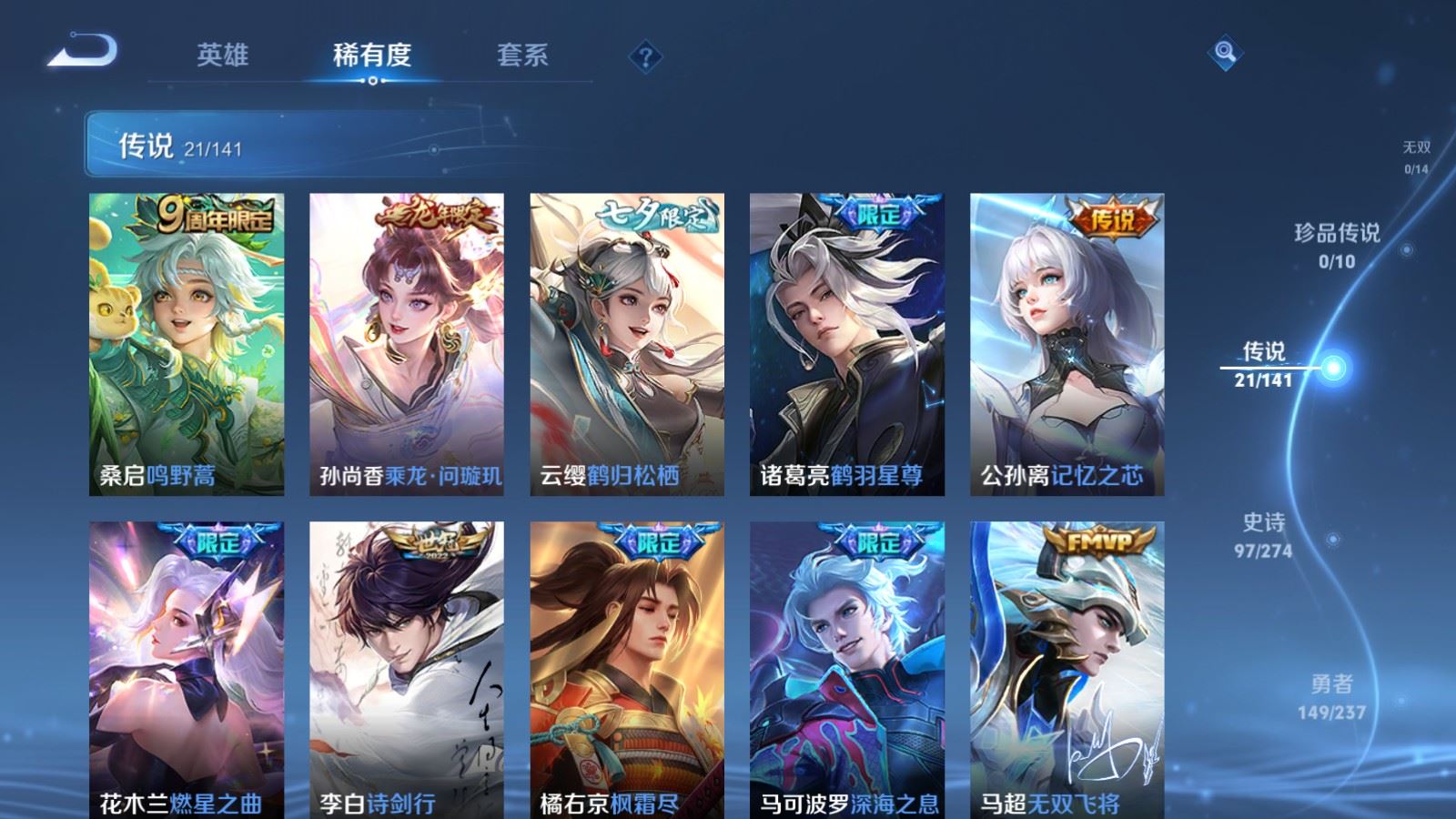 WZCMW4178988王者荣耀账号详情图7