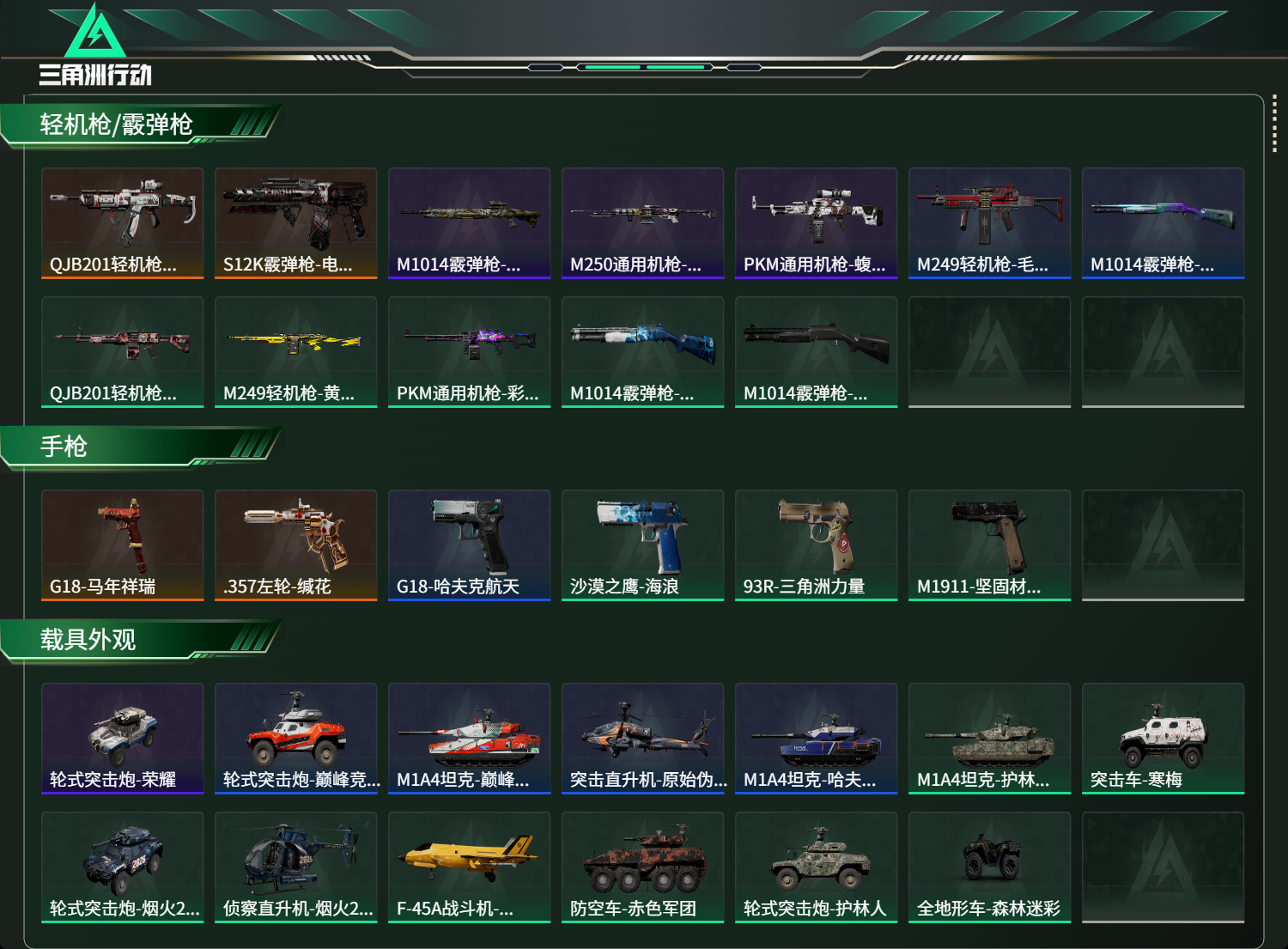 SJZCMW448313三角洲行动账号详情图10