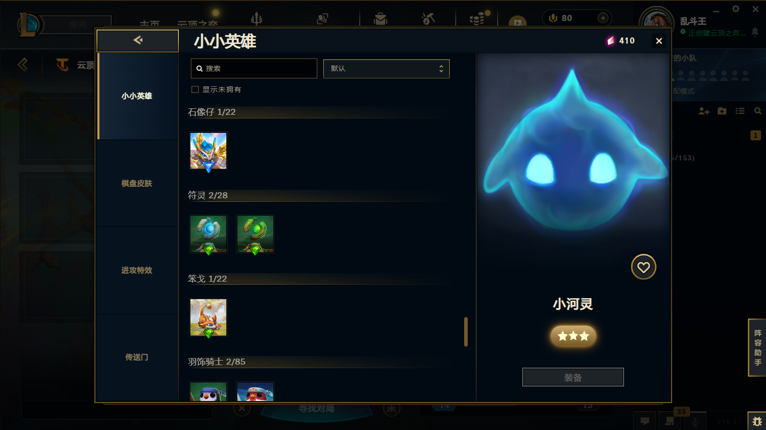 LOLCMW417227英雄联盟账号详情图92