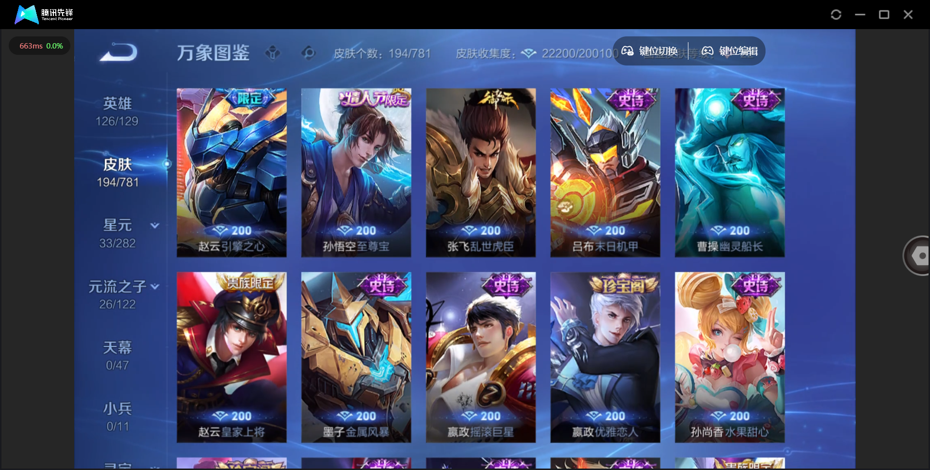 WZQM4174452王者荣耀账号详情图10