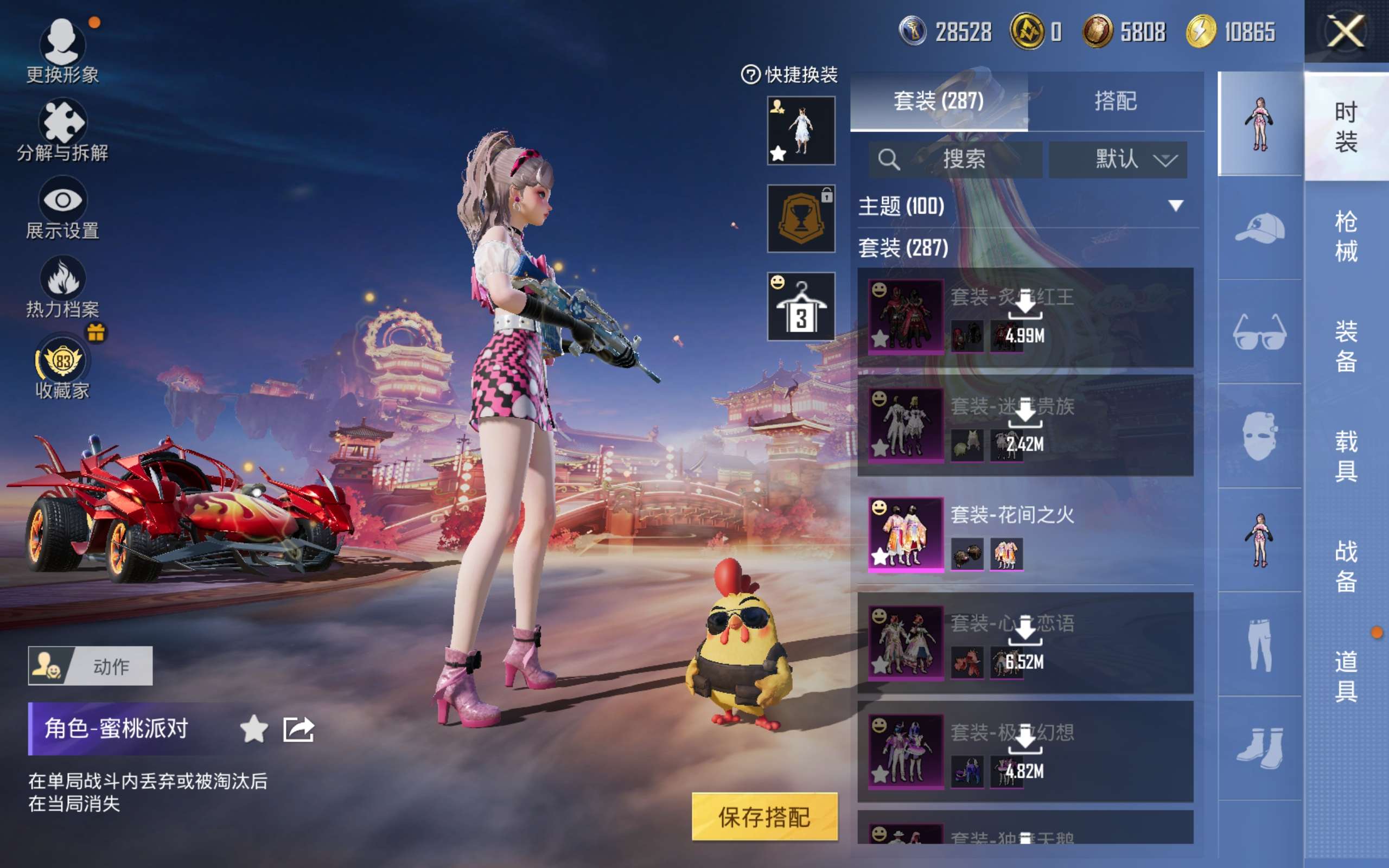 HPCMW496703和平精英账号详情图12