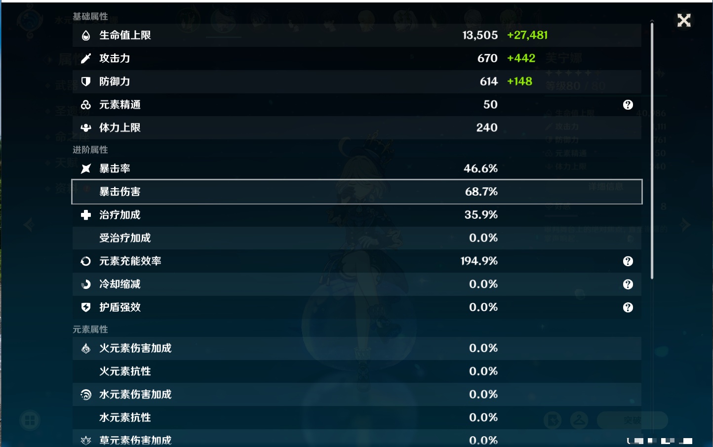 YSMK42587原神账号详情图31