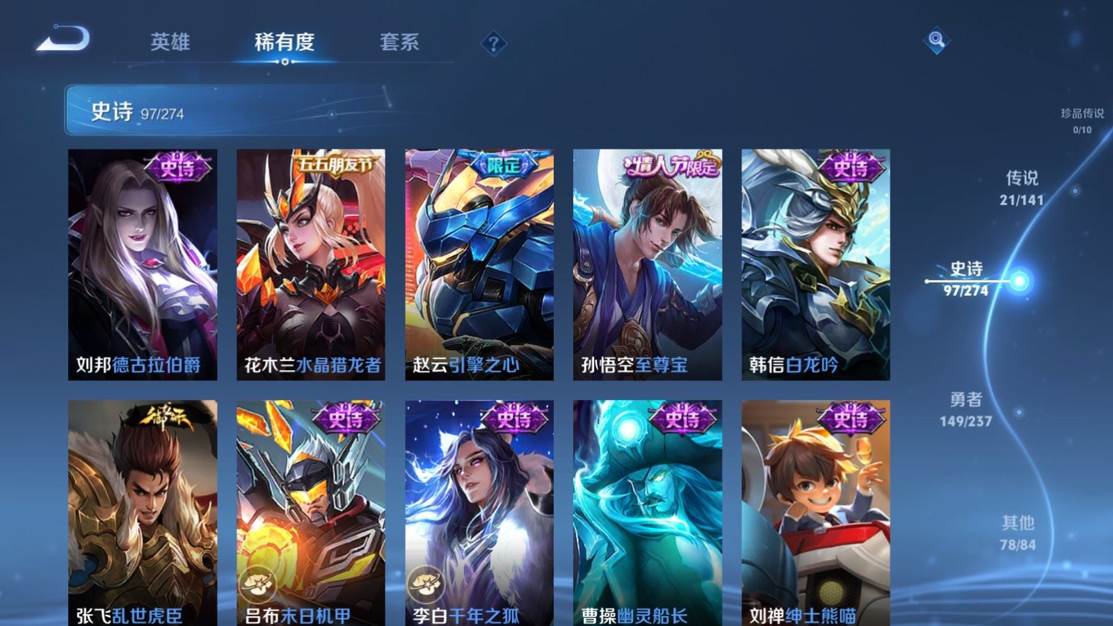 WZCMW4178988王者荣耀账号详情图17