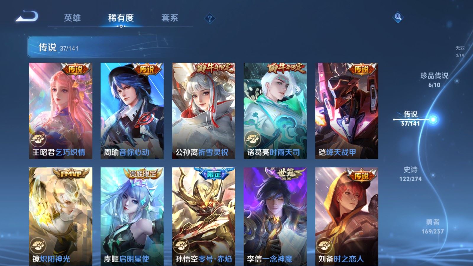 WZCMW4179021王者荣耀账号详情图10