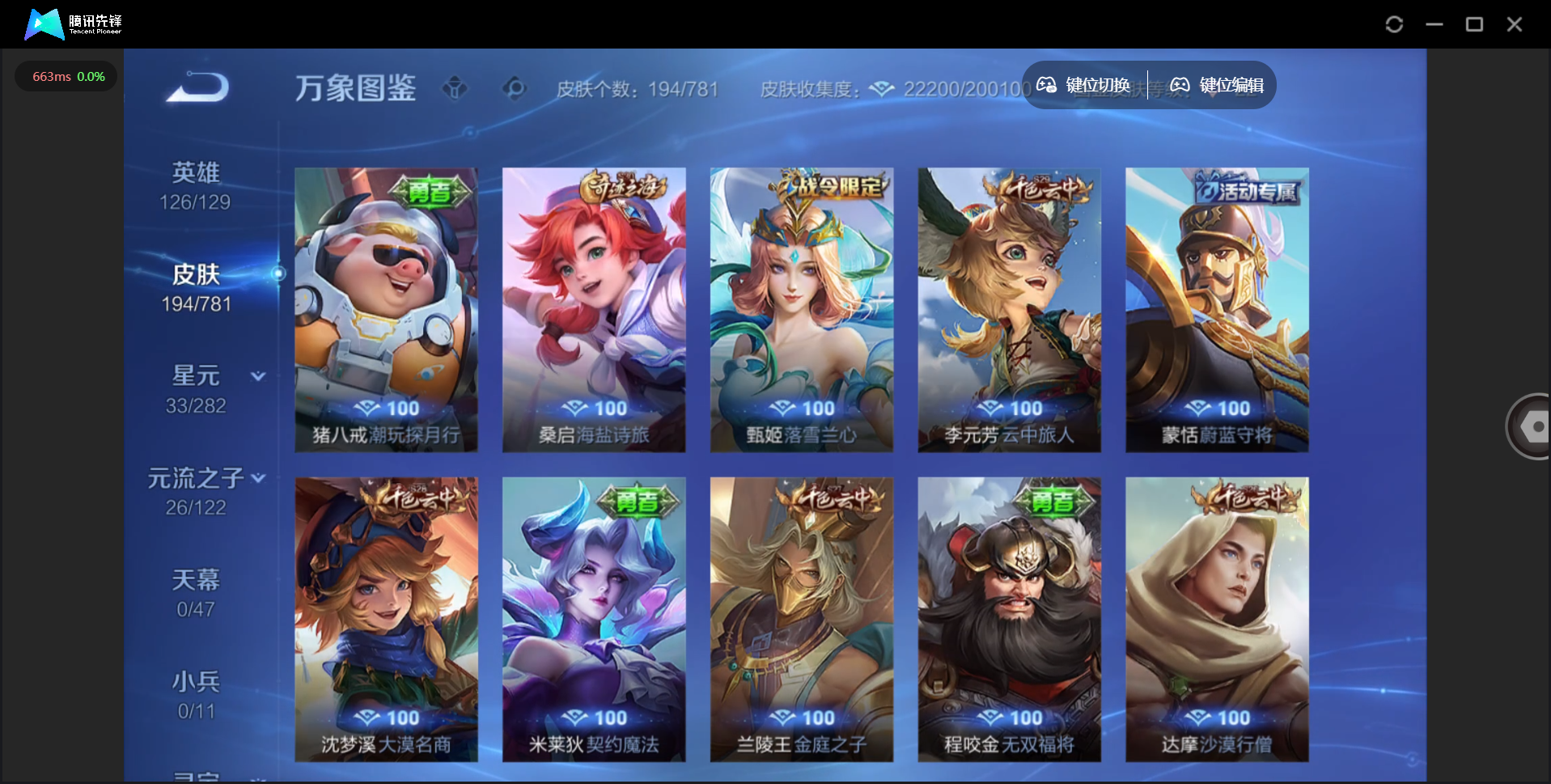 WZQM4174452王者荣耀账号详情图14