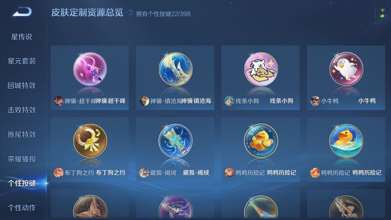 WZCMW4178985王者荣耀账号详情图30 WZCMW4178985王者荣耀账号详情图30