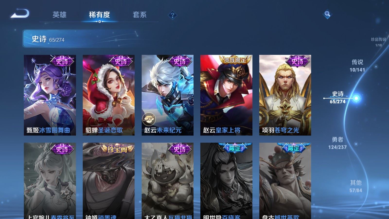 WZCMW4175419王者荣耀账号详情图15 WZCMW4175419王者荣耀账号详情图15