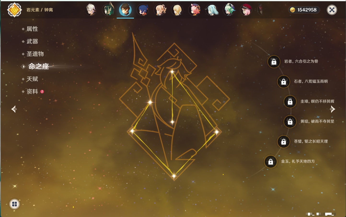 YSMK42627原神账号详情图28