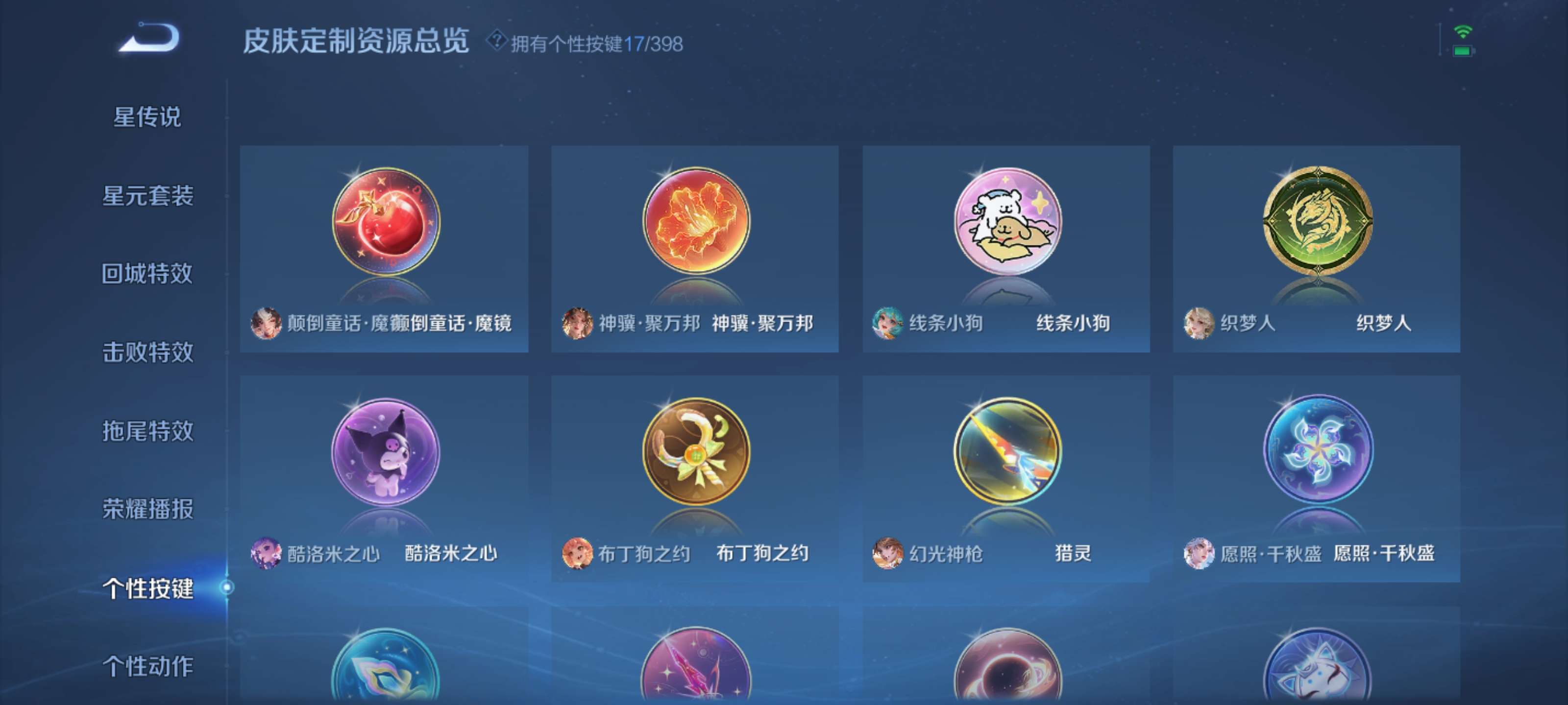 WZZM4283270王者荣耀账号详情图18