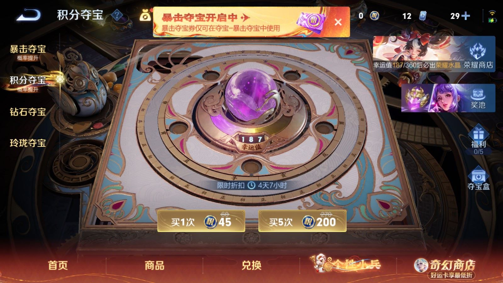 WZCMW4175423王者荣耀账号详情图23