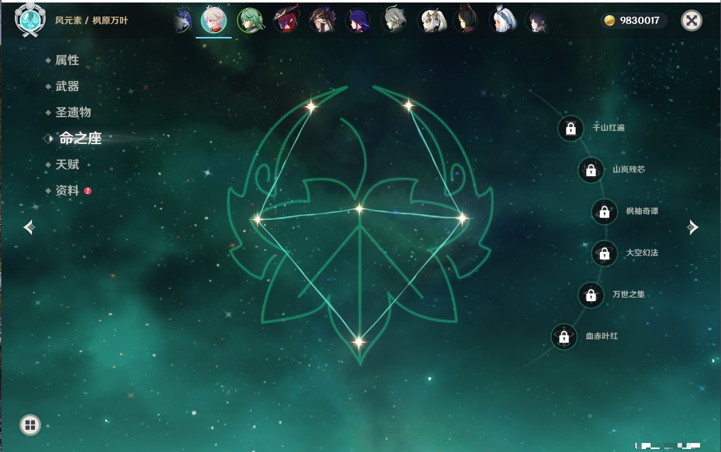 YSMK42630原神账号详情图69