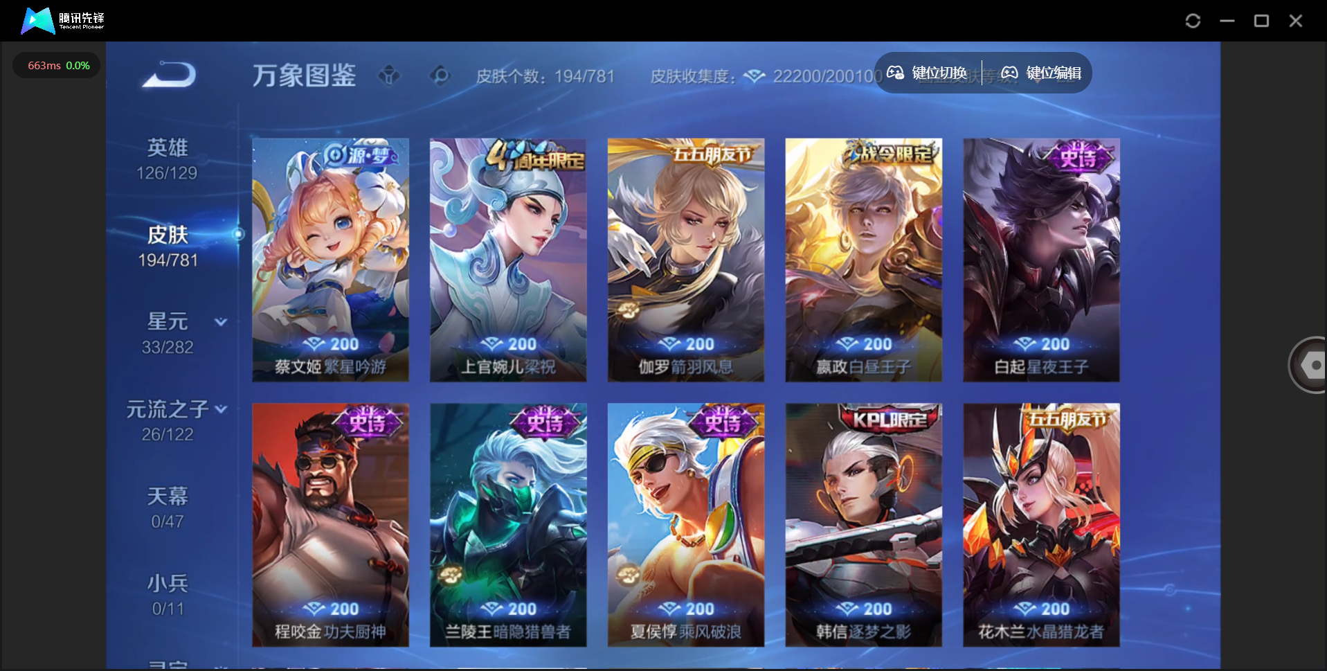 WZQM4174452王者荣耀账号详情图9