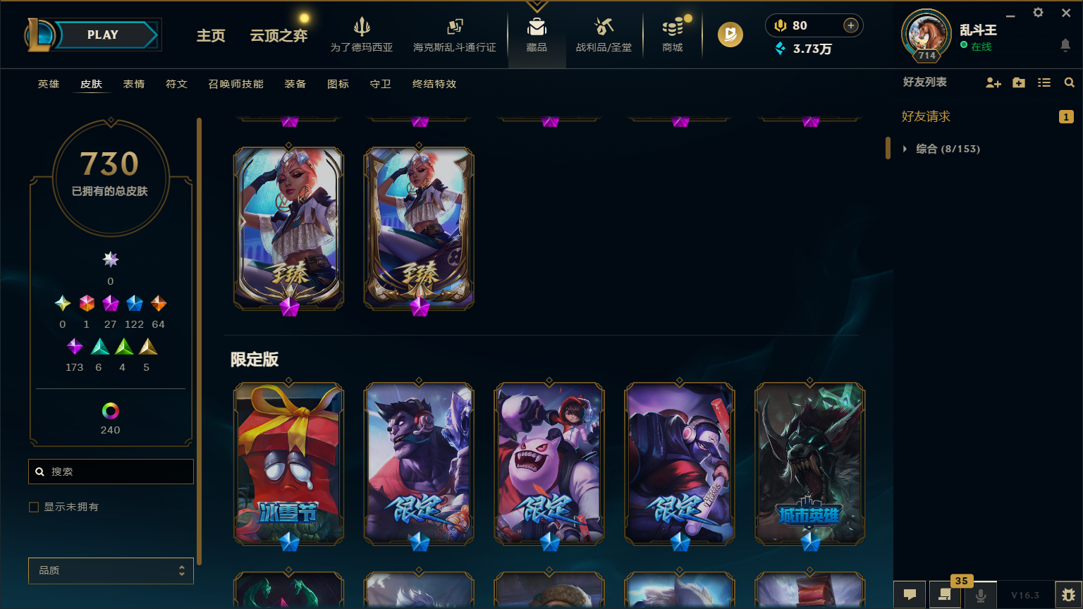 LOLCMW417227英雄联盟账号详情图12