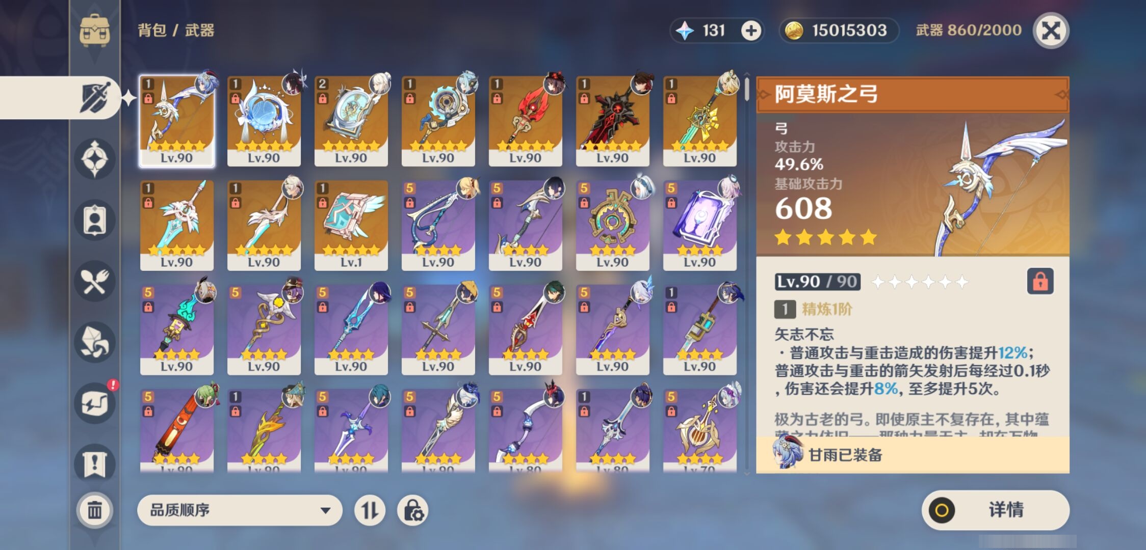 YSMK42594原神账号详情图4