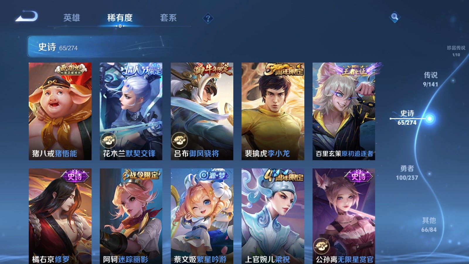 WZCMW4178996王者荣耀账号详情图11 WZCMW4178996王者荣耀账号详情图11