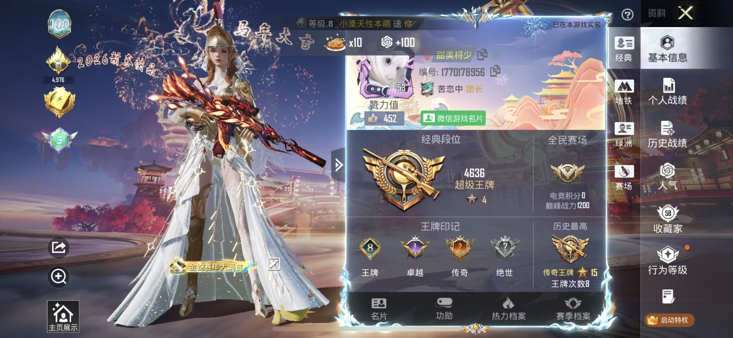 HPCMW494829和平精英账号详情图3 HPCMW494829和平精英账号详情图3