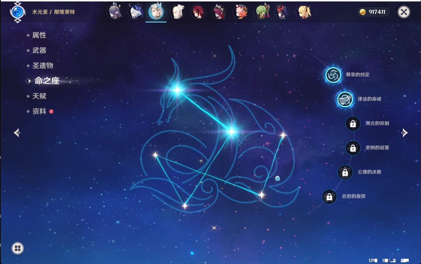 YSMK43515原神账号详情图61