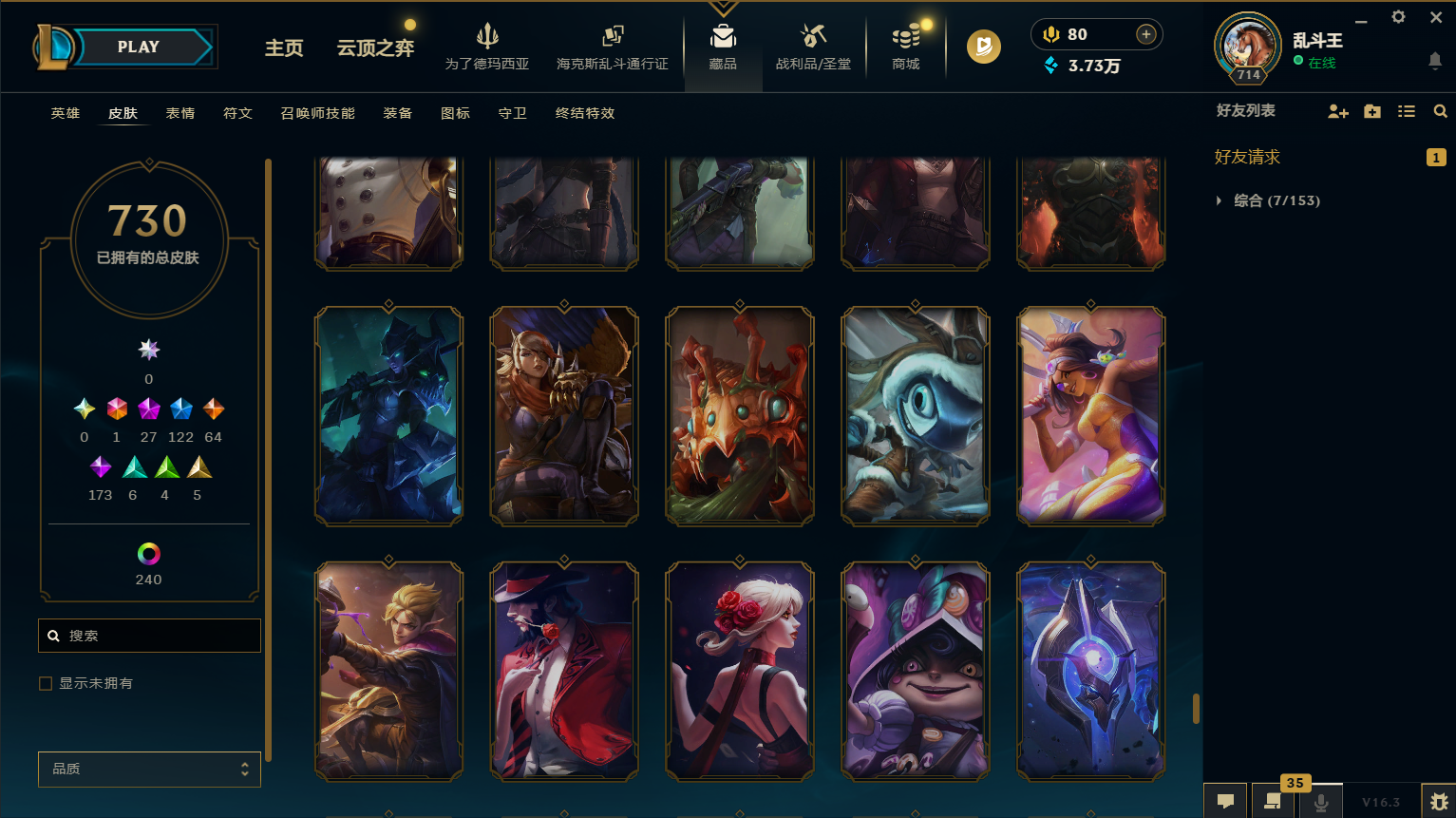 LOLCMW417227英雄联盟账号详情图72