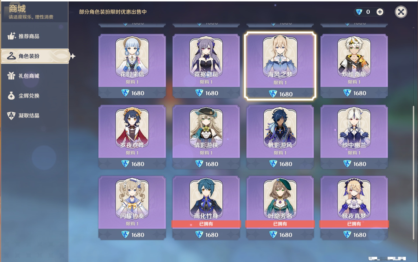 YSMK42583原神账号详情图44