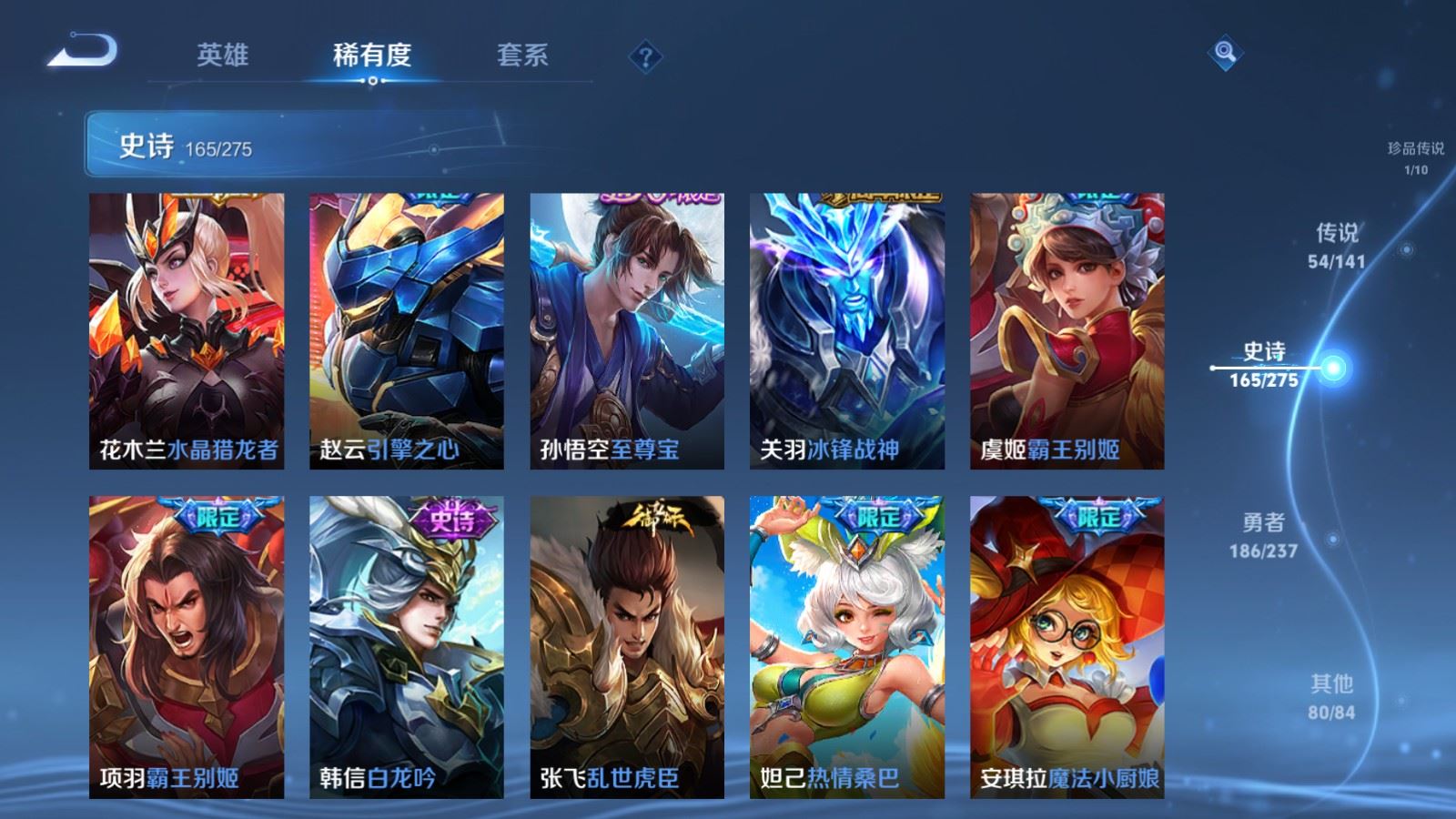 WZCMW4179003王者荣耀账号详情图27 WZCMW4179003王者荣耀账号详情图27