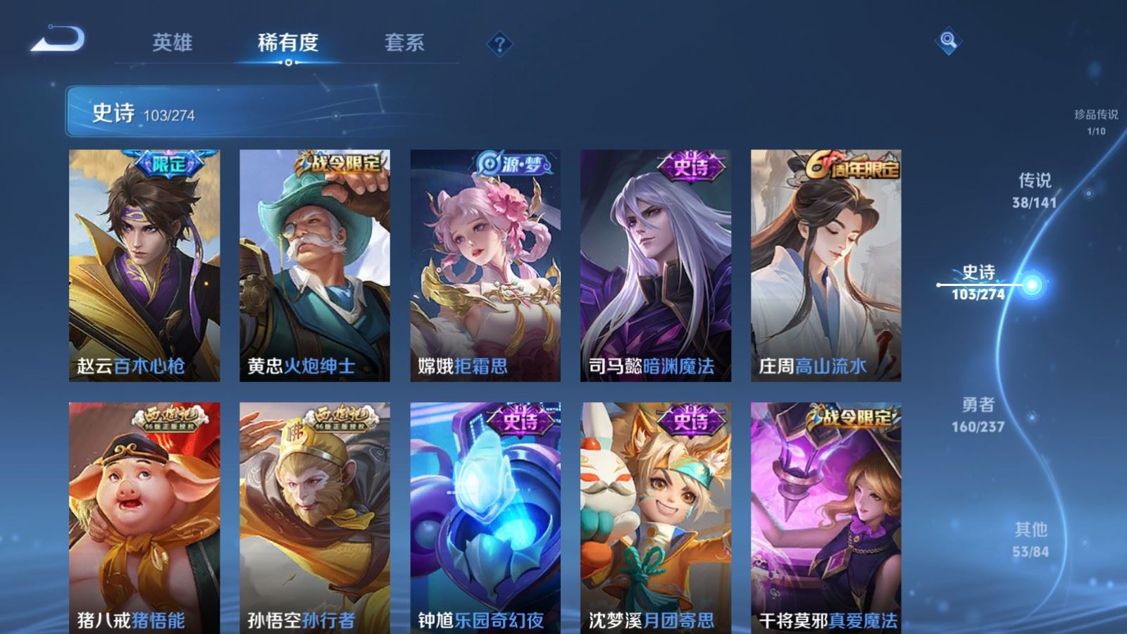 WZCMW4175724王者荣耀账号详情图15