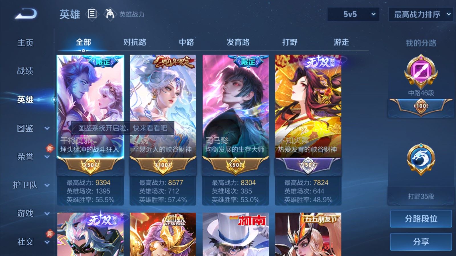 WZCMW4175456王者荣耀账号详情图3