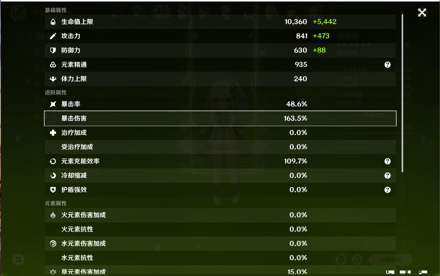 YSMK42636原神账号详情图23