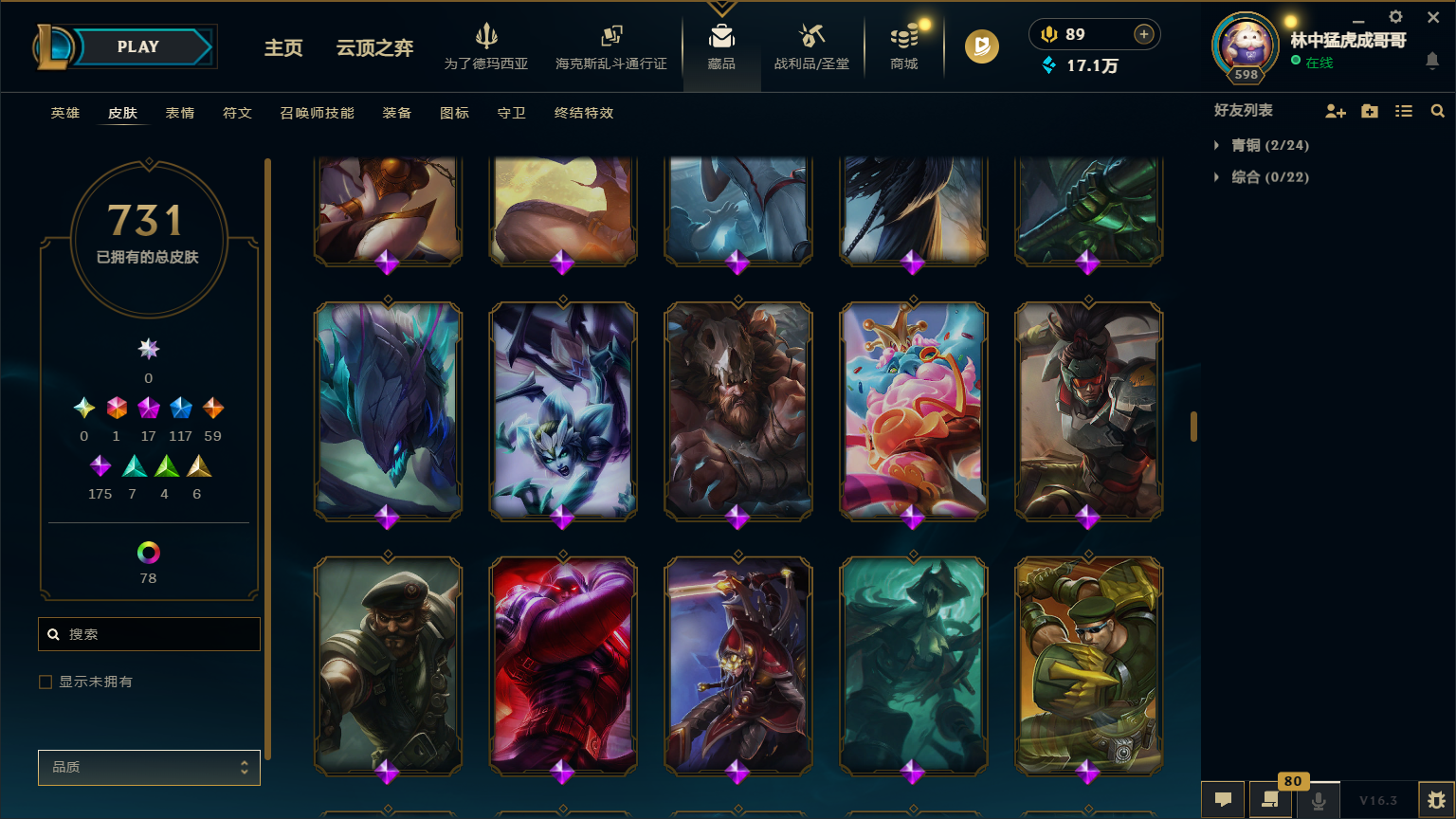 LOLLX422608英雄联盟账号详情图39