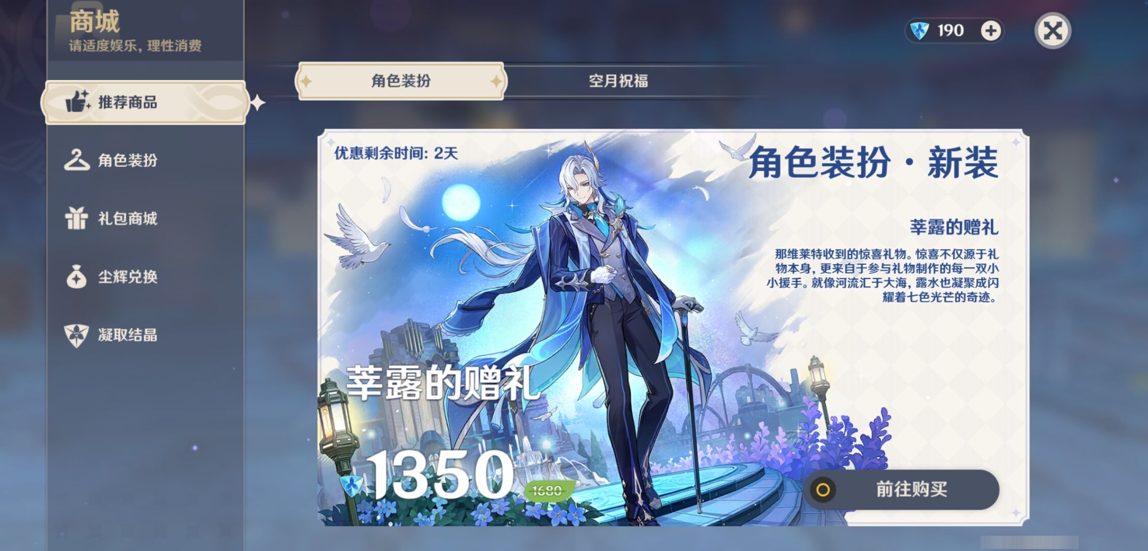 YSMK42594原神账号详情图33