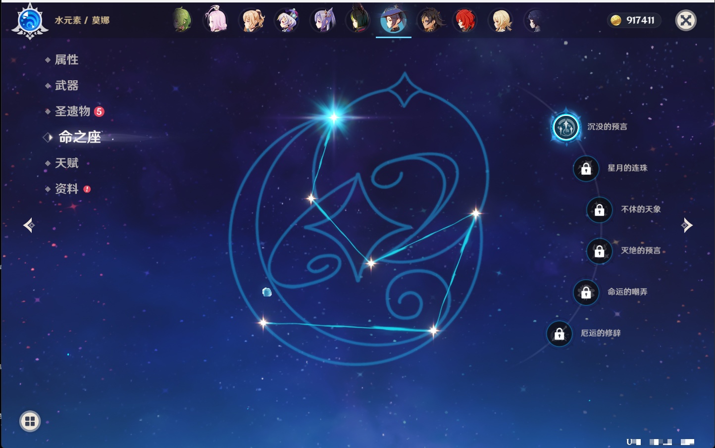 YSMK43515原神账号详情图23