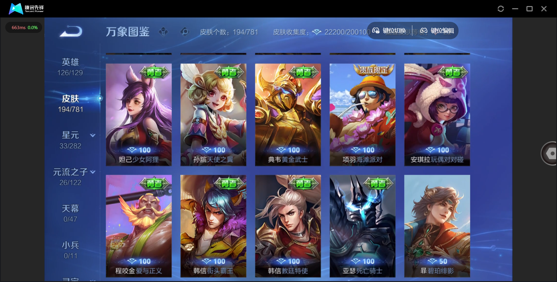 WZQM4174452王者荣耀账号详情图20