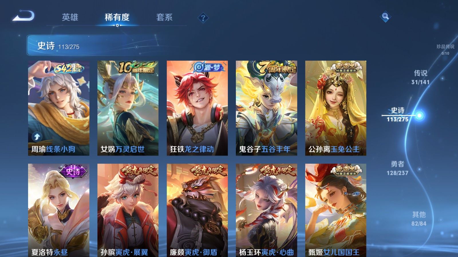 WZCMW4175433王者荣耀账号详情图11