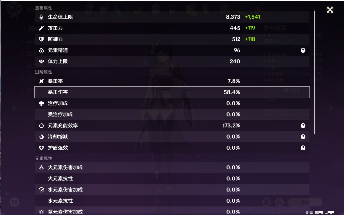 YSMK42625原神账号详情图25