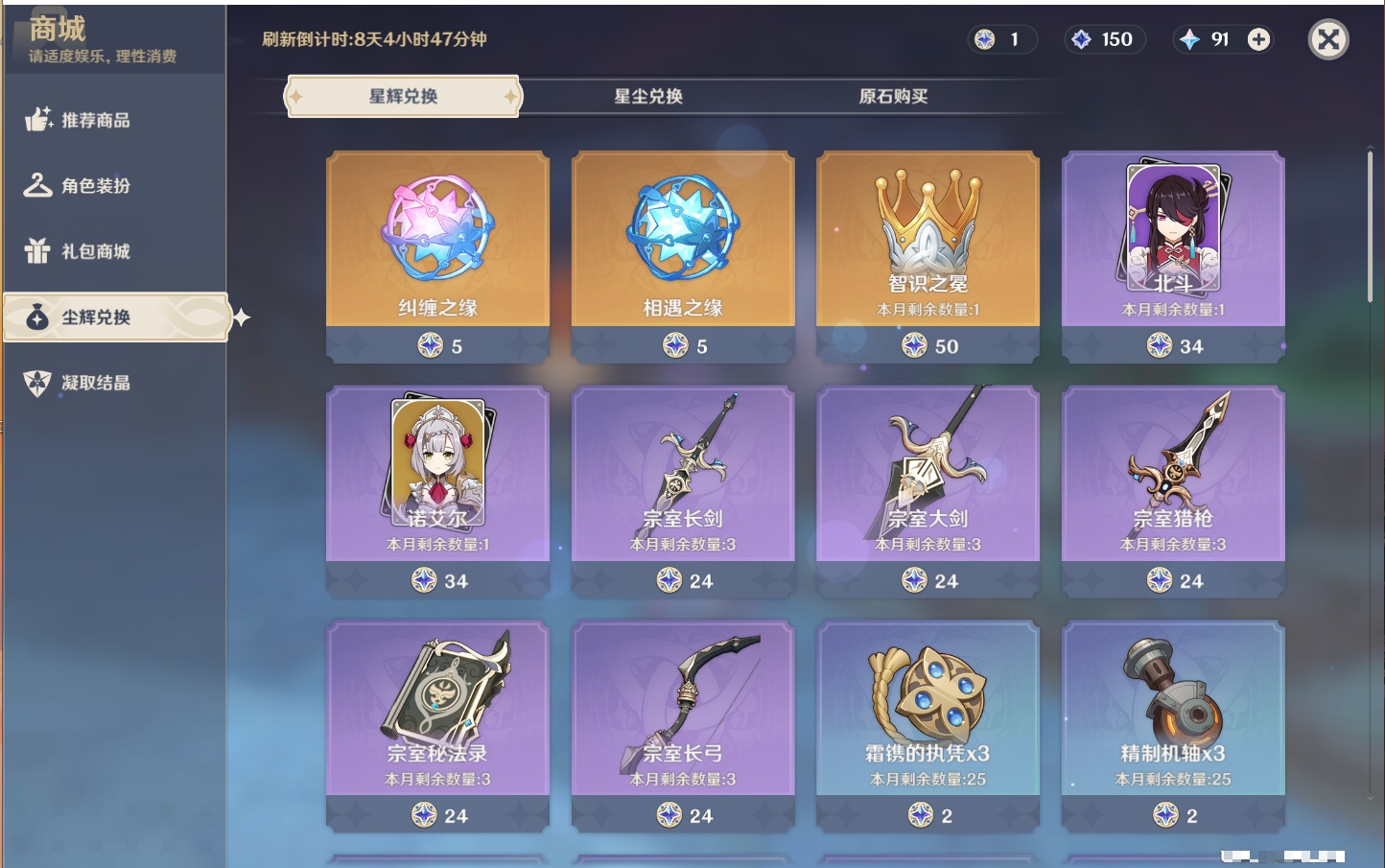 YSMK42583原神账号详情图12