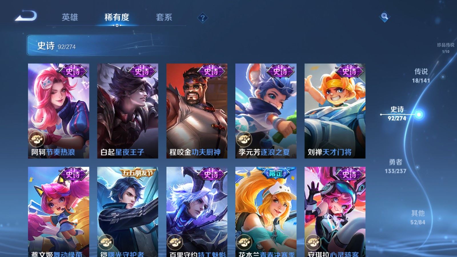 WZCMW4175451王者荣耀账号详情图15