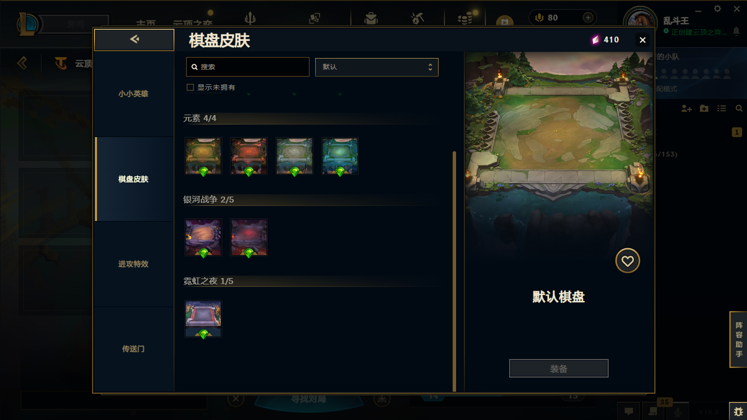 LOLCMW417227英雄联盟账号详情图98