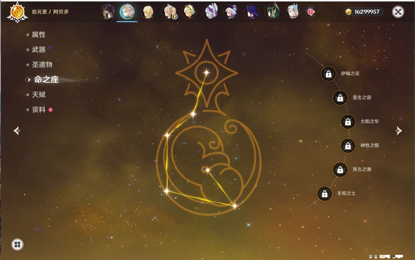 YSMK42625原神账号详情图13