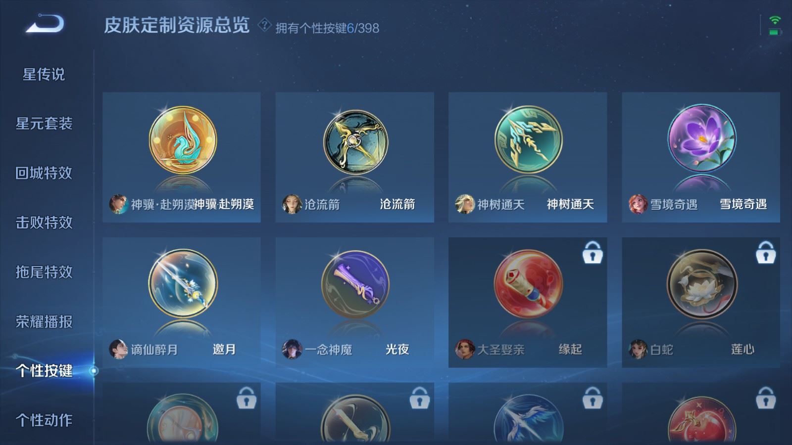 WZCMW4175451王者荣耀账号详情图22