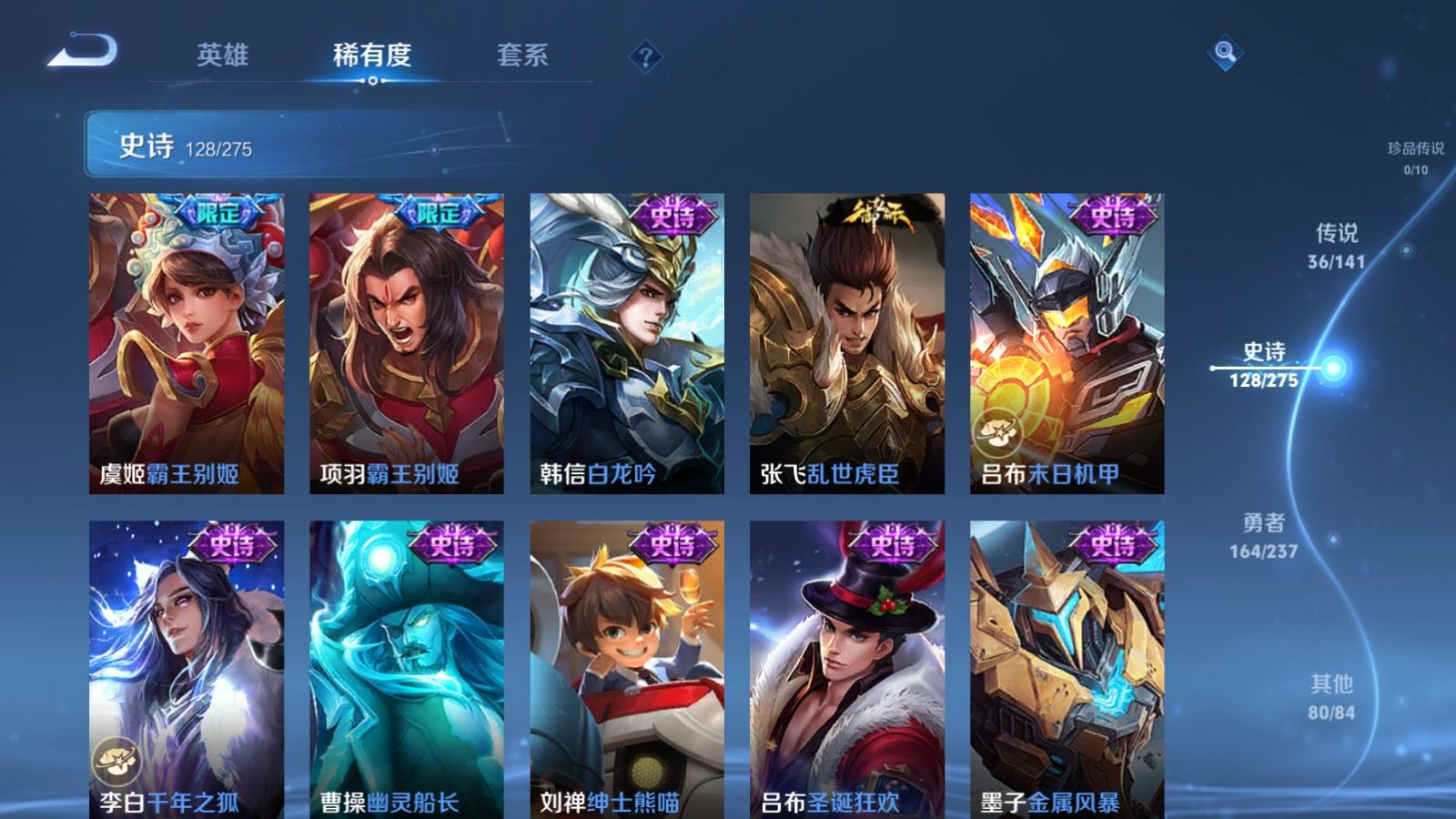 WZCMW4178971王者荣耀账号详情图21