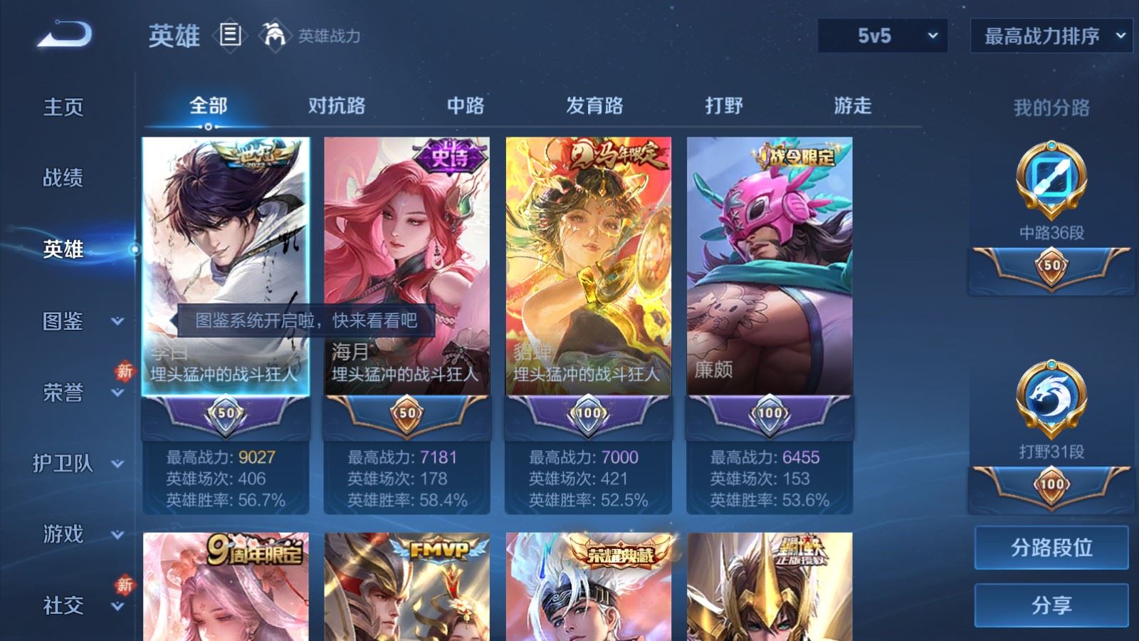 WZCMW4178985王者荣耀账号详情图3 WZCMW4178985王者荣耀账号详情图3