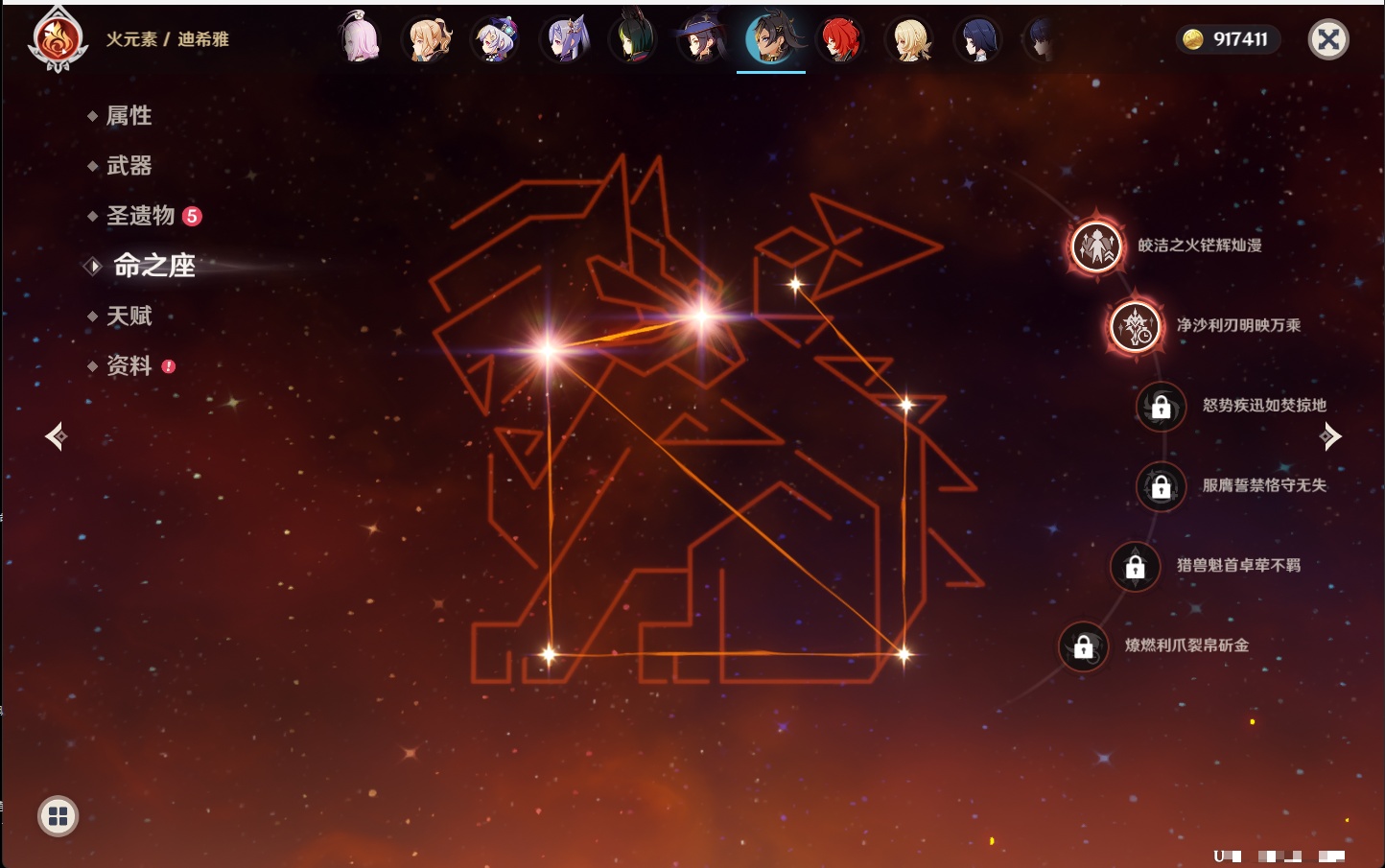 YSMK43515原神账号详情图31